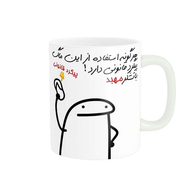ماگ راسای پیگرد قانونی اسم مهبد