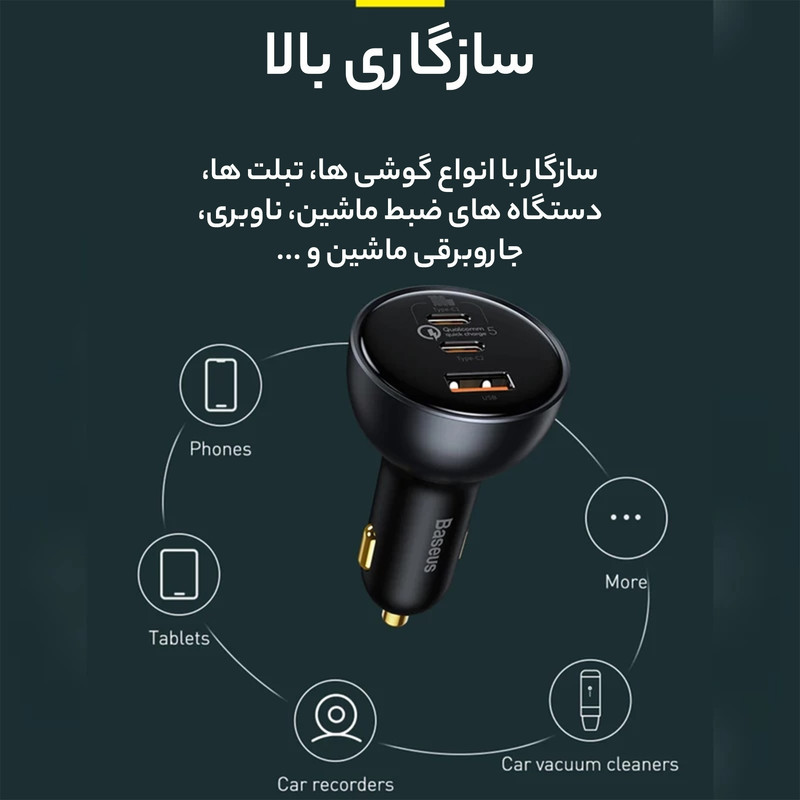 شارژر فندکی باسئوس مدل  CCZX-160CO 160W به همراه کابل تبدیل Usb-c