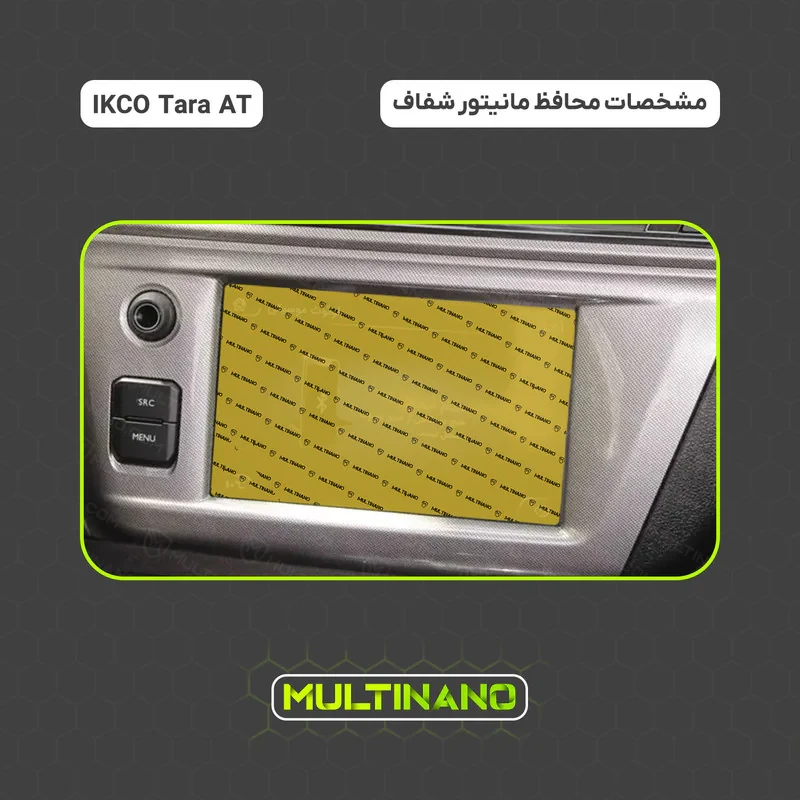 محافظ صفحه نمایش مانیتور خودرو مولتی نانو مدل X-S2N مناسب برای تارا بسته دو عددی