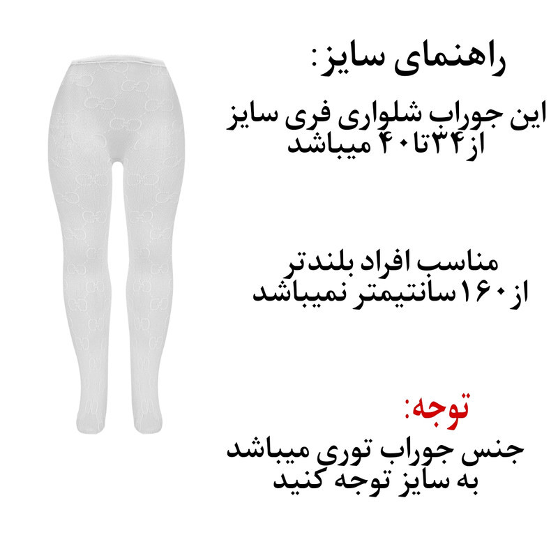 جوراب شلواری زنانه مدل توری حلقه ای کد Go2