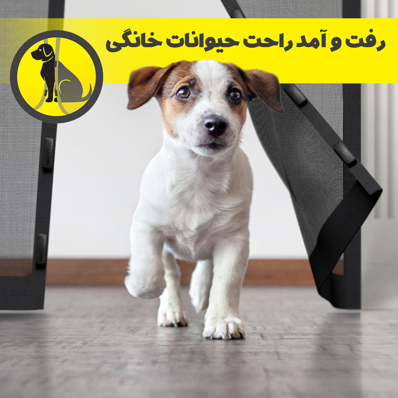 پرده توری مگنتیک آسان مش مدل asan47 سایز 90x230 سانتی متر
