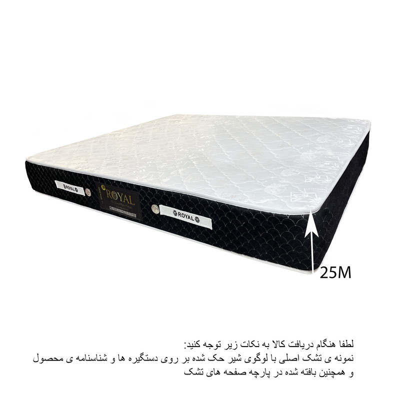 تشک رویال مدل سوپر آسایش 2 دو نفره سایز 200×180 سانتی‌ متر