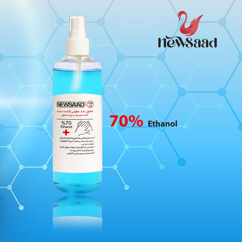 محلول ضدعفونی کننده نیوساد مدل Antiseptic حجم 120 میلی لیتر مجموعه 5 عددی