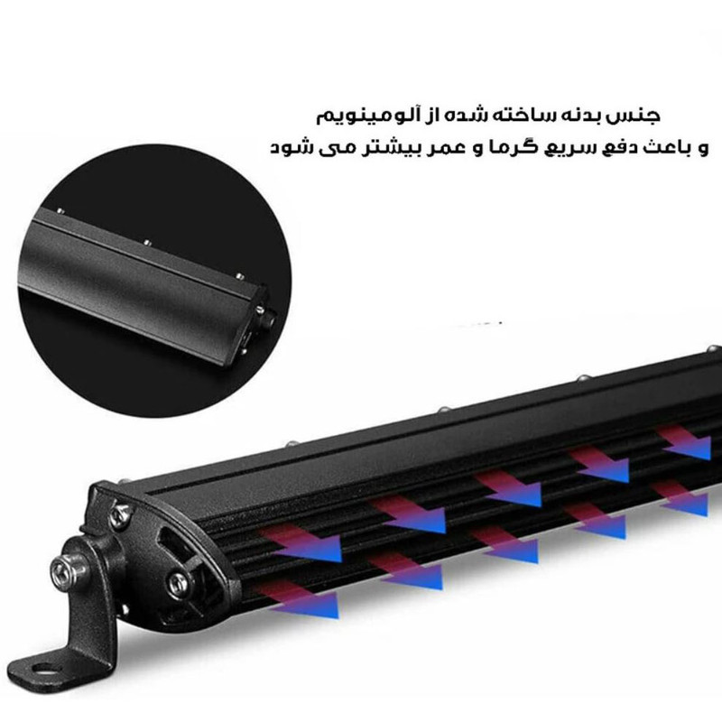 پروژکتور آفرودی مدل لایت بار 022