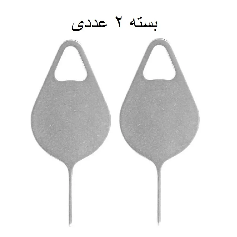 سوزن سیم کارت مدل SFP-03 بسته 2 عددی