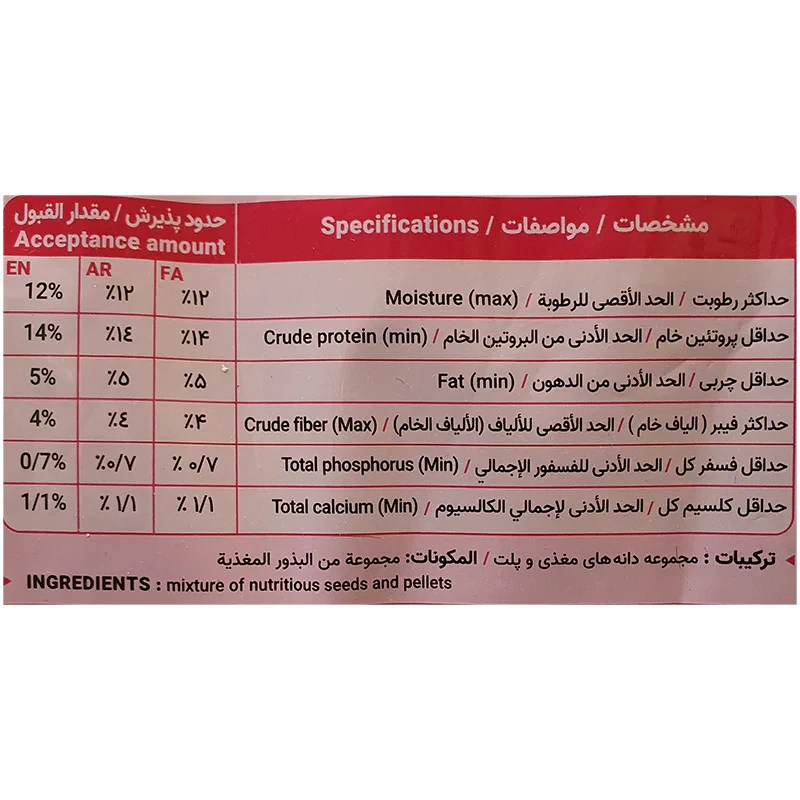 غذای عروس هلندی و طوطیسانان کوچک سپهردانه مدل کامل وزن 1 کیلوگرم