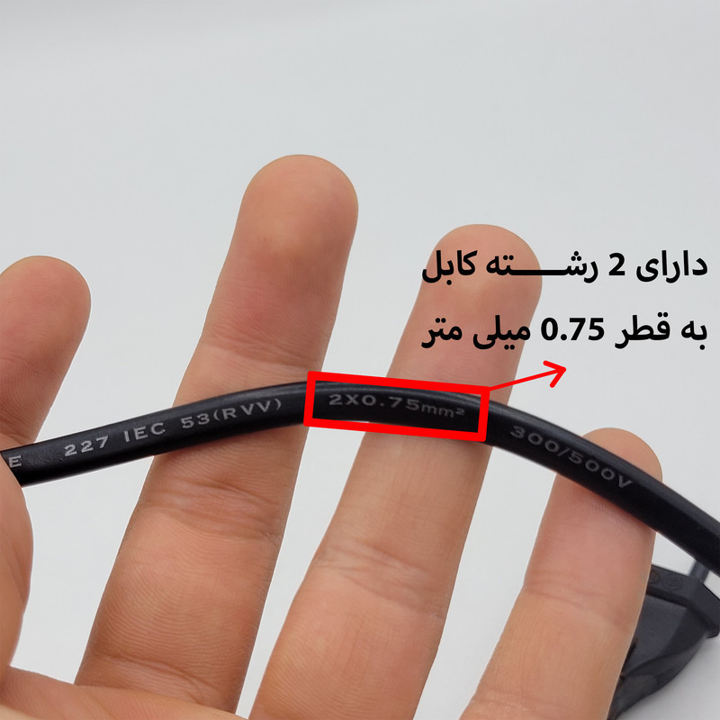 کابل برق دو پین لوتوس مدل 2x0.75mm طول 1.5 متر