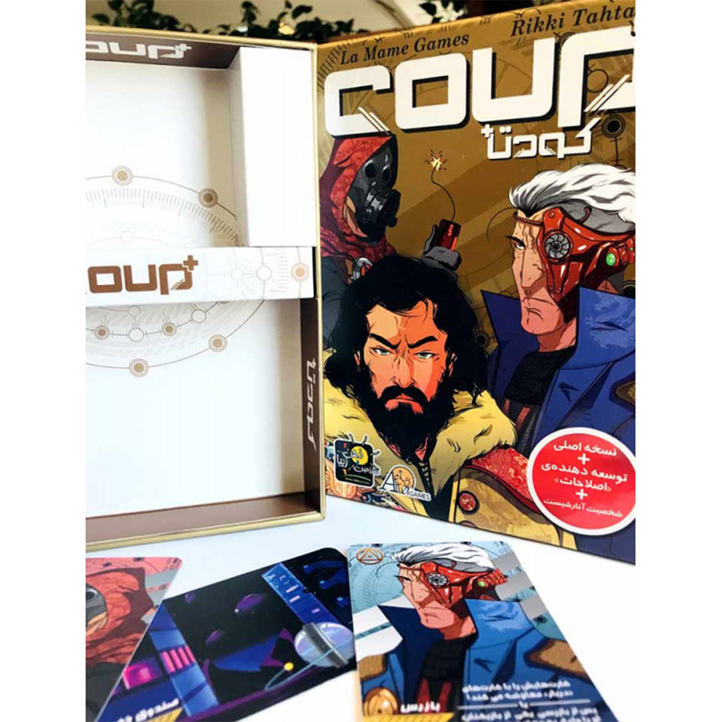بازی فکری بردگیم کارتی Coup Plus مناسب 2 تا 10 نفر با تاکتیک بلوف‌زنی، درجه سختی متوسط، نسخه اصلی با توسعه‌دهنده اصلاحات، شخصیت آنارشیست و بازرس، مدت بازی کمتر از 1 ساعت