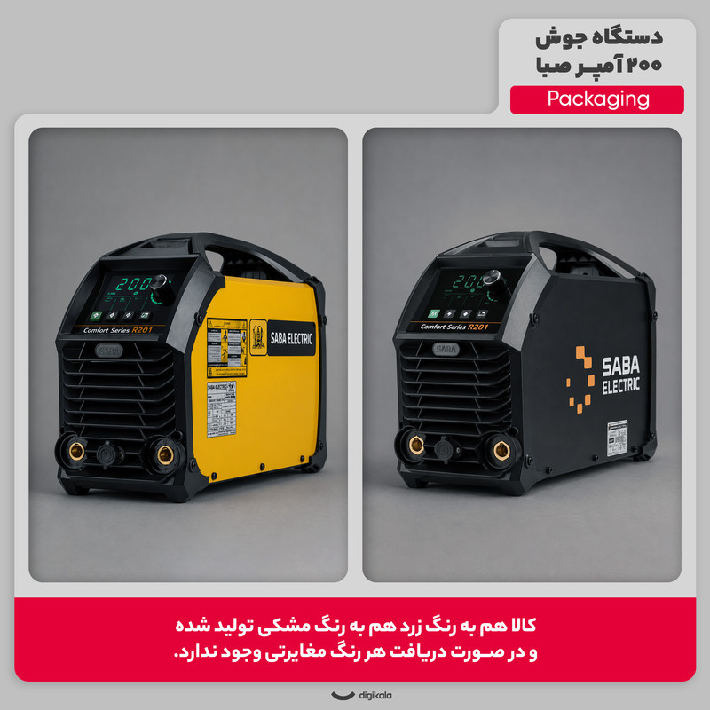 دستگاه جوش 200 آمپر صبا مدل COMFORT SERIES R201