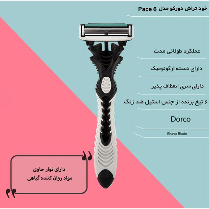 خود تراش دورکو مدل Pace 6 portable تحت لیسانس مجموعه 2 عددی