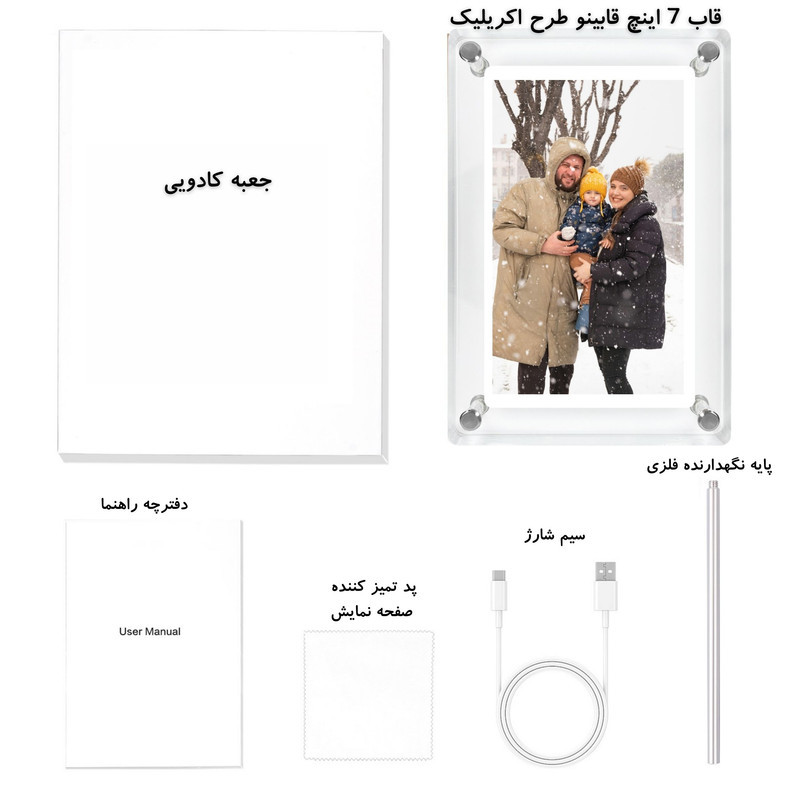 قاب عکس مدل هوشمند