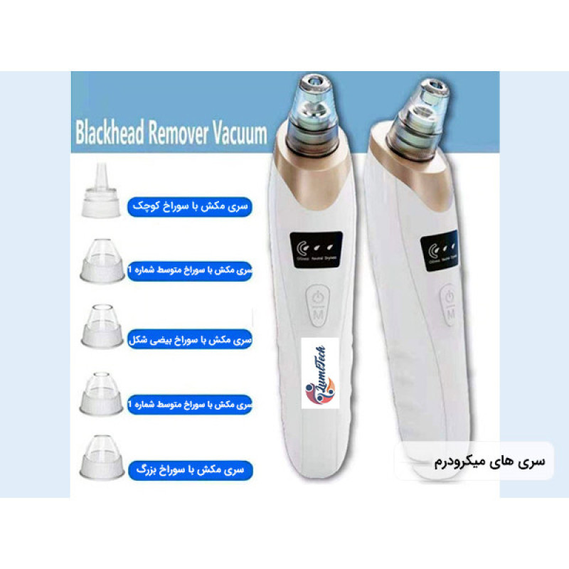میکرودرم خانگی لومی تک مدل fd-33