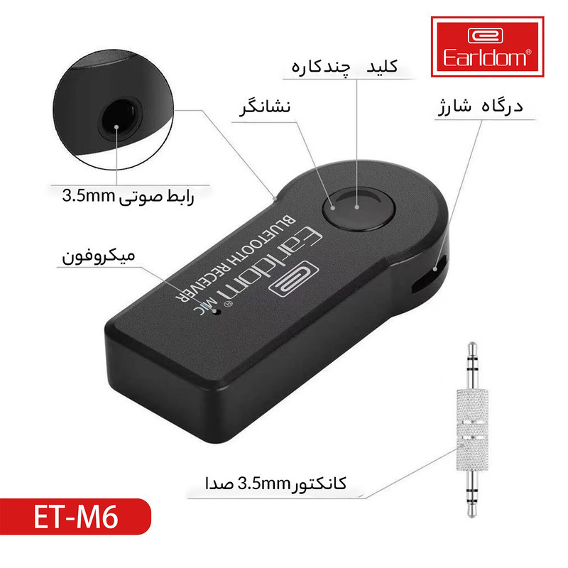 تبدیل AUX به بلوتوث ارلدام مدل M6