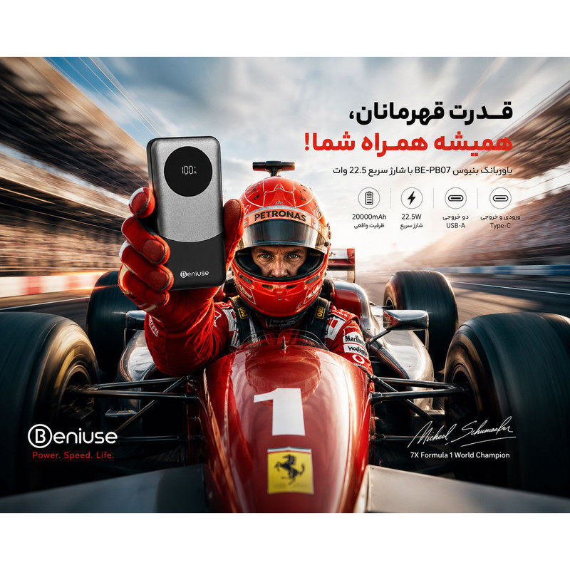 پاوربانک 22.5 وات بنیوس مدل BE-PB07 ظرفیت 20000 میلی‌آمپرساعت
