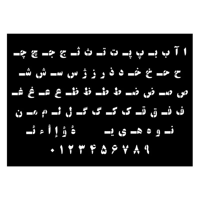 شابلون مدل اعداد و حروف الفبای فارسی کد SP8792