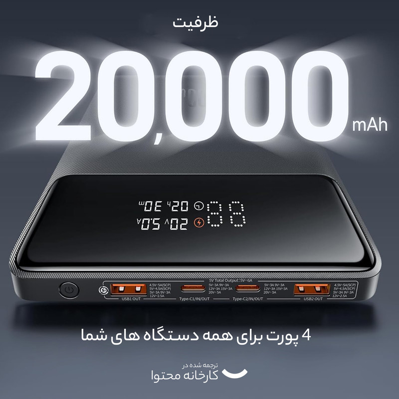 پاوربانک بیسوس مدل BALDE HIGH POWER DIGITAL DISPALY PPBL000201 100W ظرفیت 20000 میلی آمپر ساعت