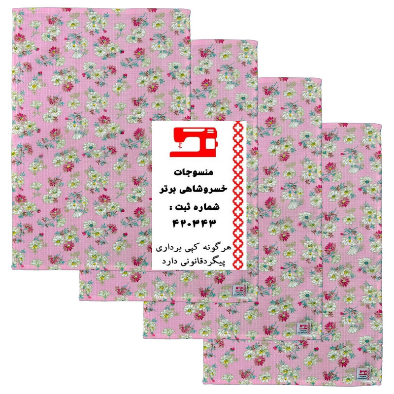 سرویس آشپزخانه 30 پارچه منسوجات خسروشاهی برتر طرح شکوفه کد SER11