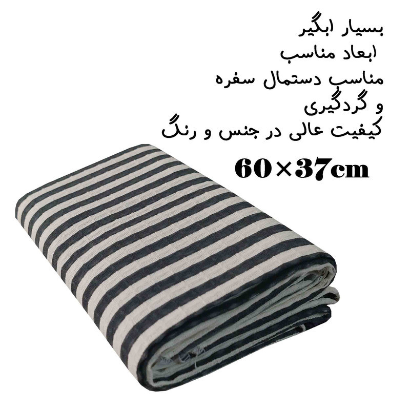 دستمال نظافت خانه و آشپزخانه نخ مدل زبرا بسته 3 عددی