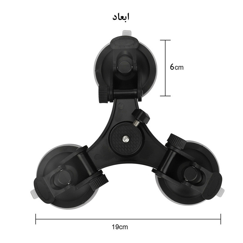 پایه نگهدارنده دوربین ورزشی مدل Triple Suction Cup