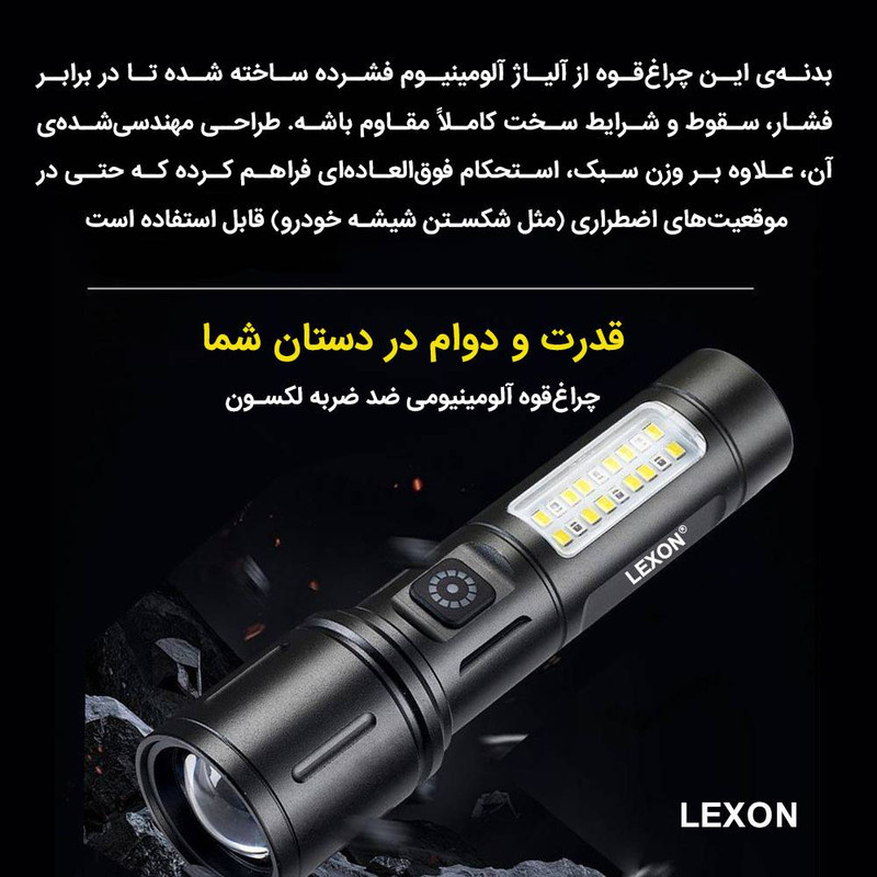 چراغ قوه دستی لکسون مدل Max با نور مهتابی