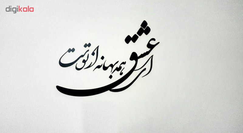 استیکر چوبی ژیوار طرح ای عشق