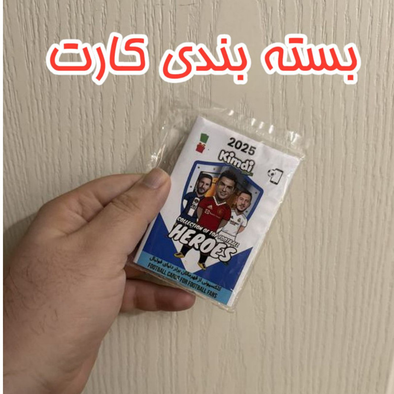 اسباب بازی شانسی کیمدی مدل کاپ سیلور رونالدو کد ir0