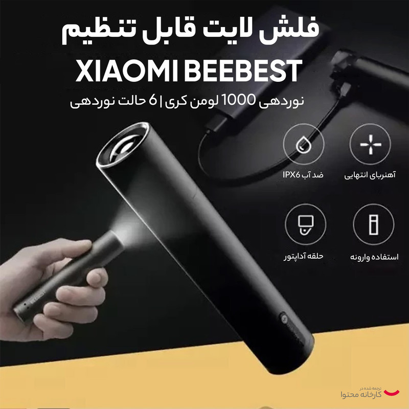نورافکن دستی شیائومی یوپین مدل FZ101