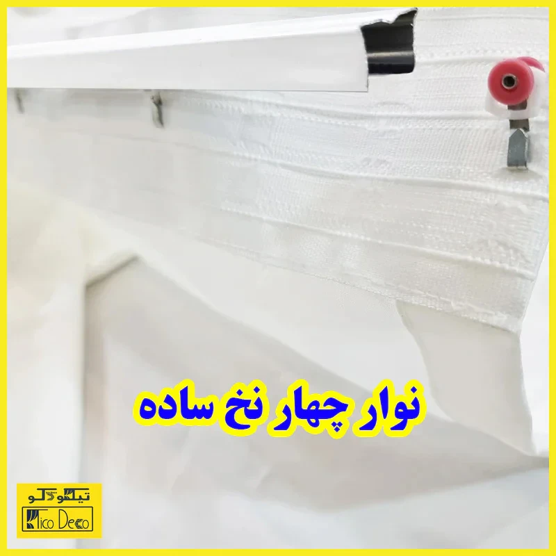 پرده تیکو دکو مدل دوخت ساده حریر کتان ژاکارت طرح محو مدل بدون نیاز به آستر سایز 280 × 400 سانتی‌متر
