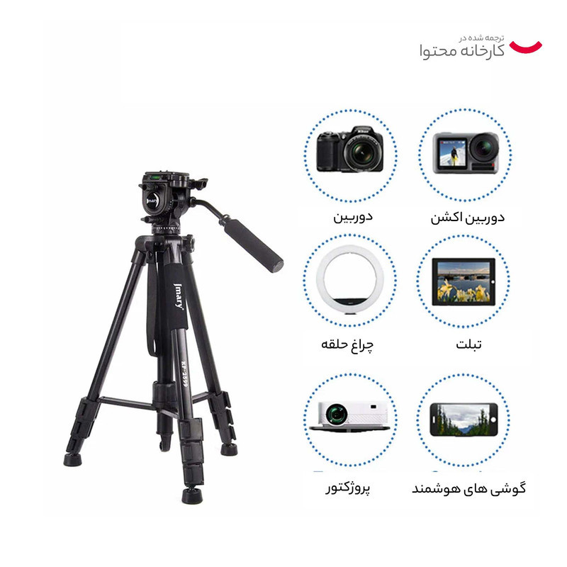سه پایه دوربین جی ماری مدل KP-2599-RM