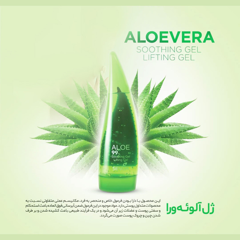 ژل  سفت کننده سودا مدل لیفتینگ آلوئه ورا حجم 250 میلی لیتر به همراه ژل سفت کننده پوست سودا مدل لیزر لیفت حجم 125 میلی لیتر