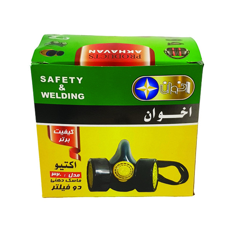 ماسک ایمنی اخوان مدل 320