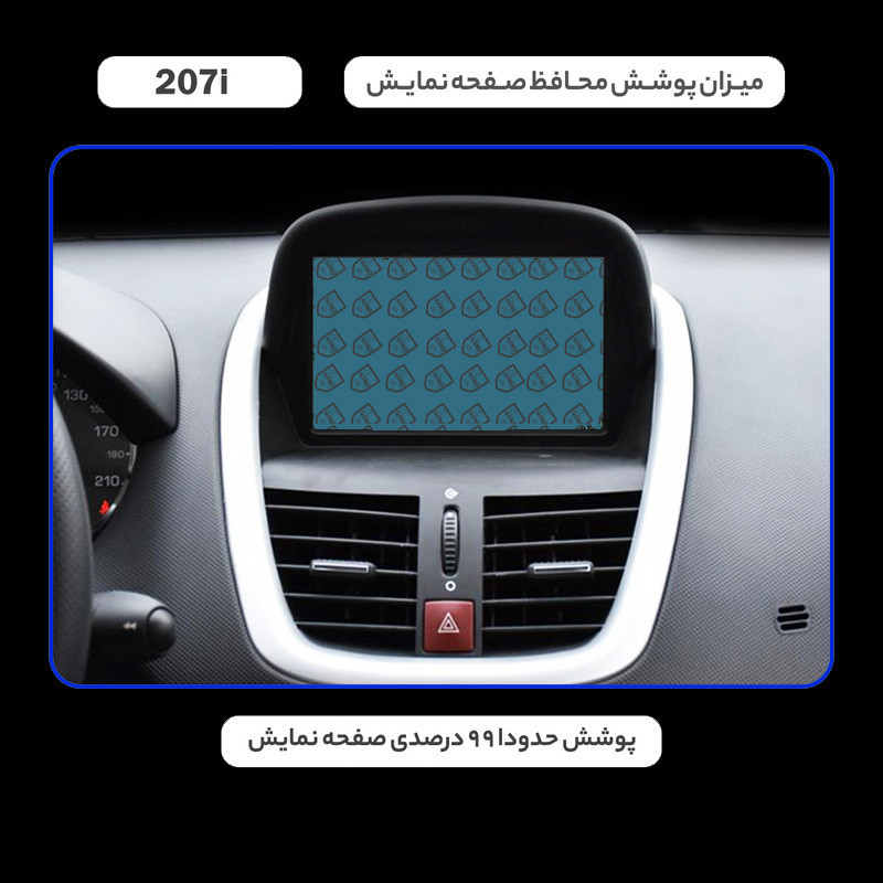 محافظ صفحه نمایش خودرو اینفینیتی مدل SPACE مناسب برای پژو 207i