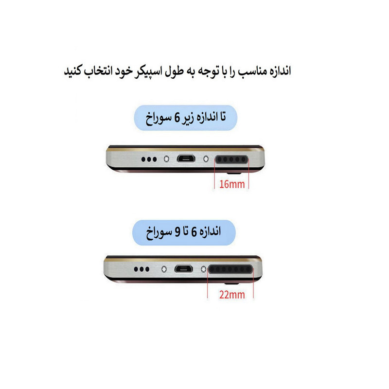 برچسب محافظ اسپیکر کد 001 بسته 10 عددی