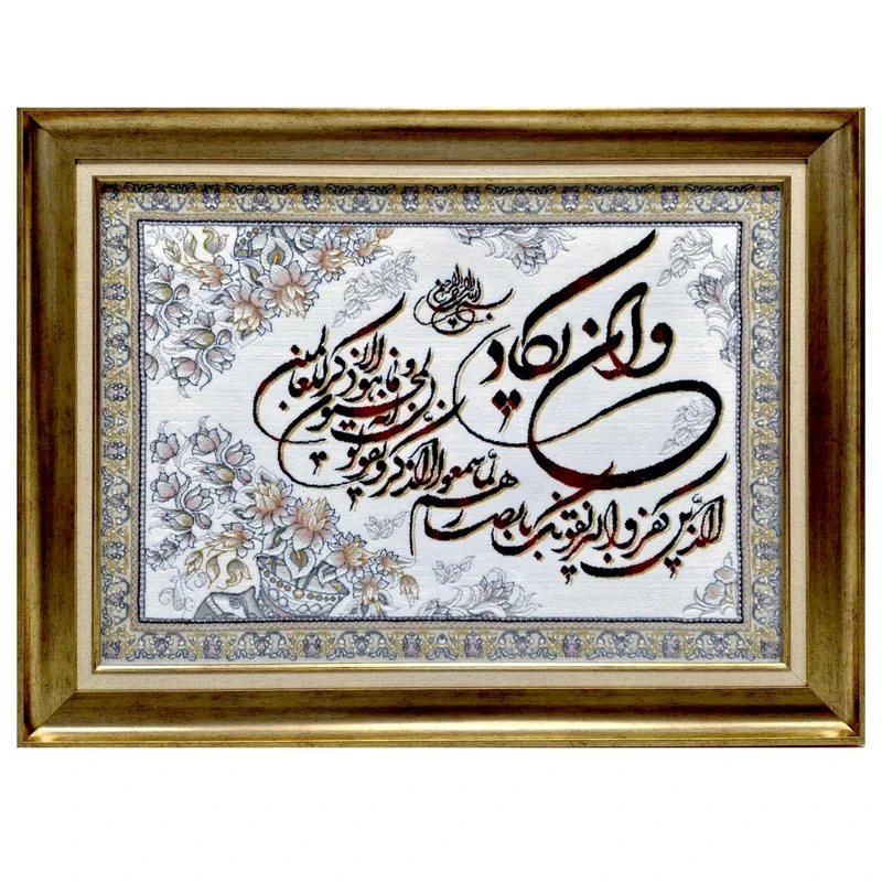 تابلو فرش ماشینی طرح وان یکاد مدل برجسته کد ۲۱۰