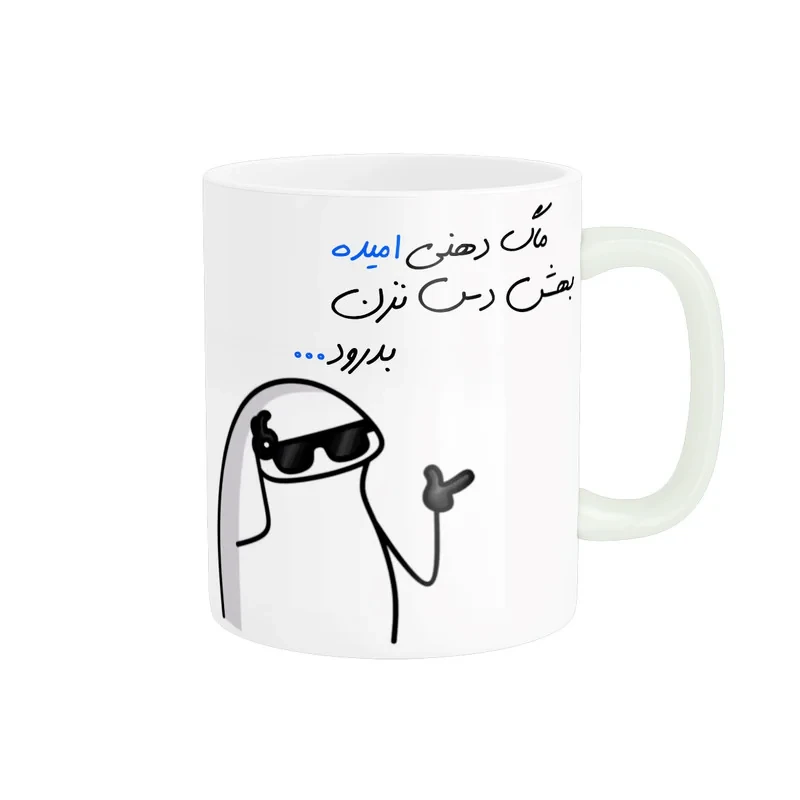 ماگ مدل شخصی امید کد 1384