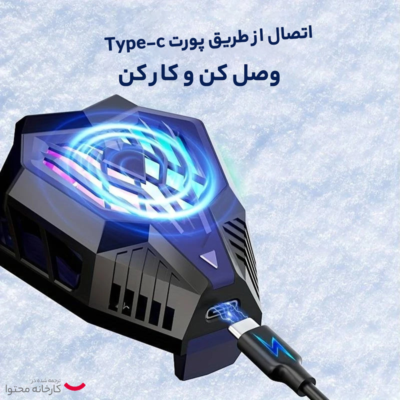 فن خنک کننده موبایل مدل S20