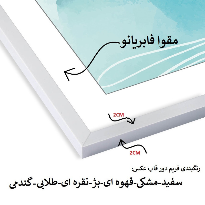 قاب عکس بکلیت مدل پاسپارتو 215-89 مجموعه 5 عددی
