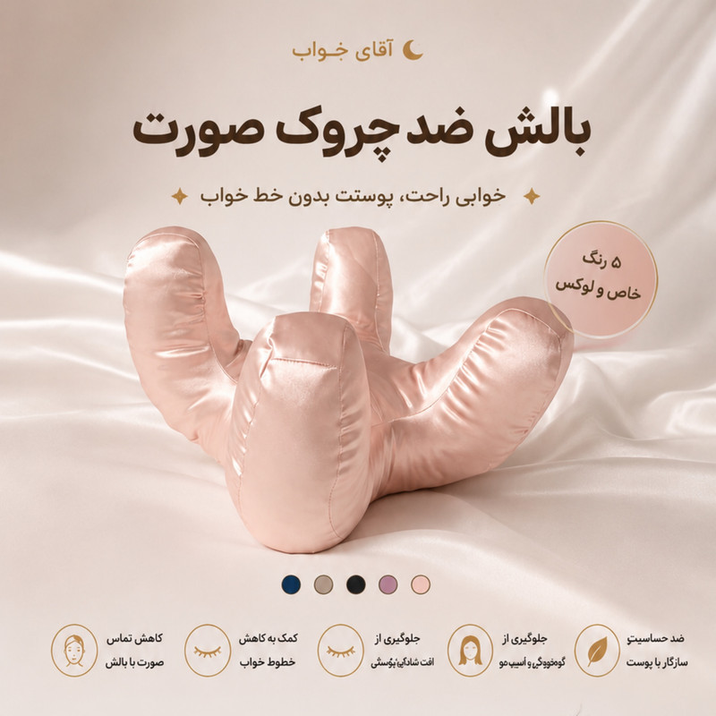 بالش مدل میکروژل ضدچروک سایز 40x40 سانتی‌متر