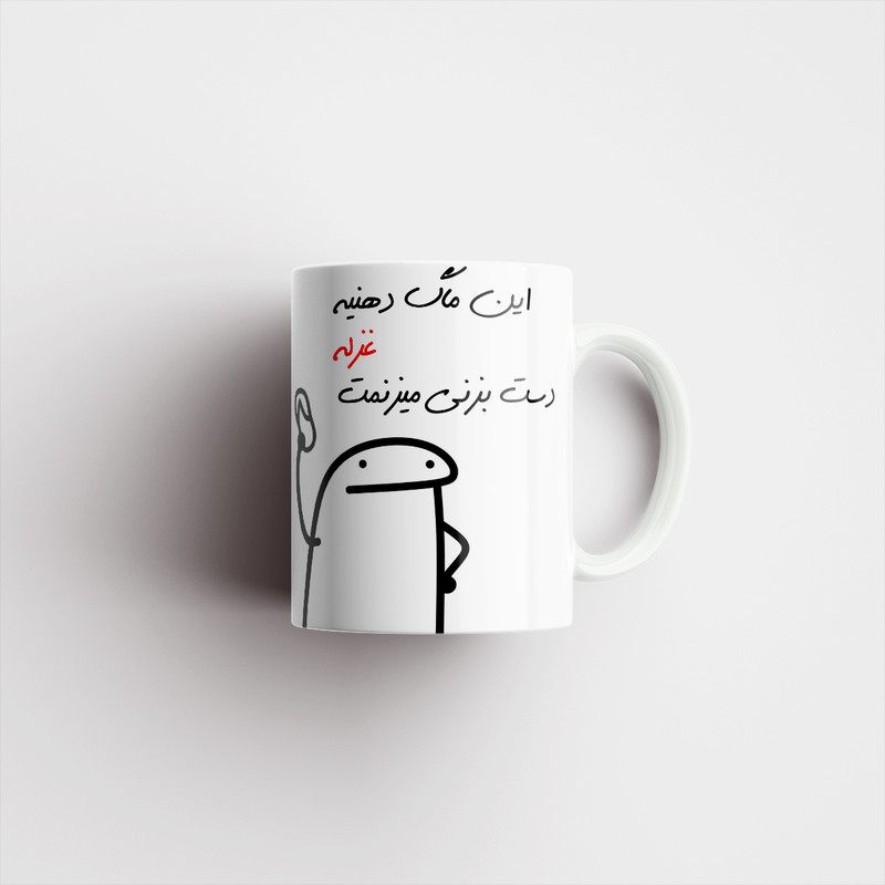 ماگ مدل شخصی غزل کد 58