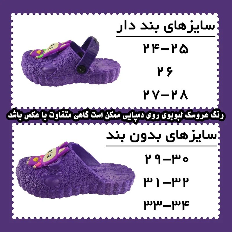 دمپایی حمام بچگانه مدل تپلی لبوبو کد B23