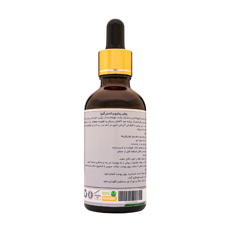 روغن ترکیبی کندش و رزماری اُلیئرا مدل +++A حجم 50 میلی لیتر