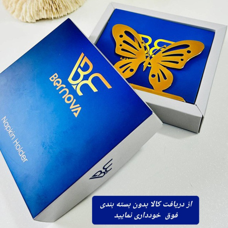جای دستمال کاغذی برنوا مدل پروانه کد PA.1