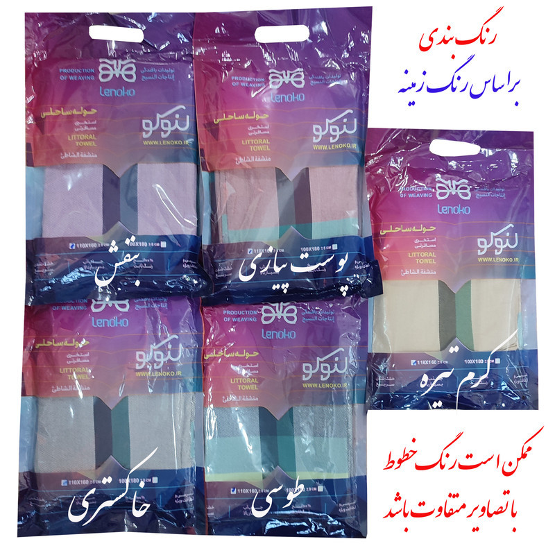 حوله حمام ابراهیمی یزد مدل لنوکو نوین سایز 110x160 سانتی متر