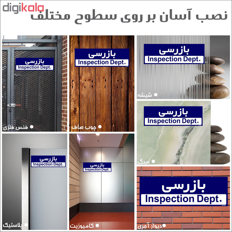 تابلو راهنمای اتاق مستر راد طرح بازرسی کدTHO0390