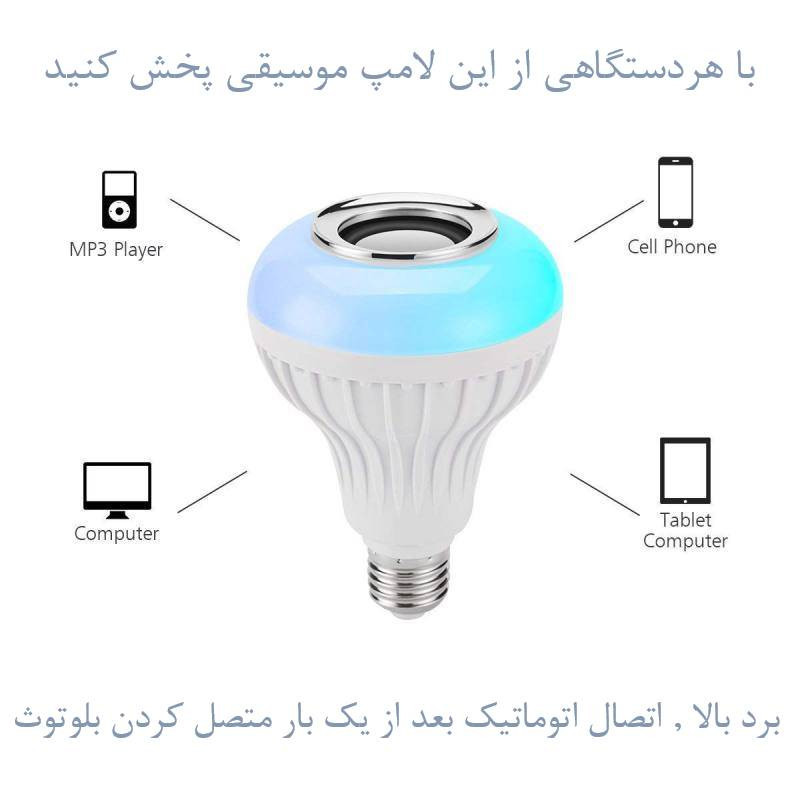 لامپ و اسپیکر هوشمند مدل MUSIC-LED