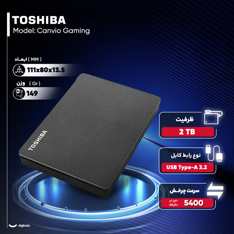 هارد اکسترنال توشیبا مدل Canvio Gaming ظرفیت دو ترابایت دارای رابط USB Type-A 3.2