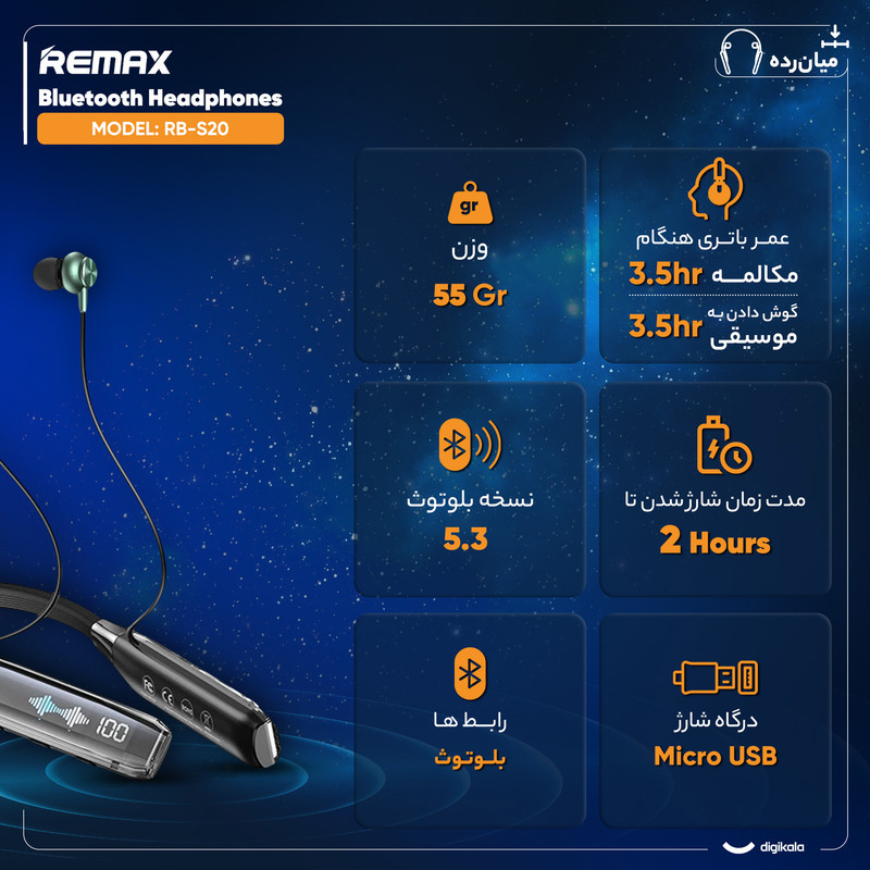 هدفون بلوتوثی گردنی ریمکس مدل RB-S20 با حذف نویز HD، درگاه شارژ USB Type-C، با قابلیت اتصال به چند دستگاه، طراحی ارگونومیک، مقاوم در برابر رطوبت و عرق