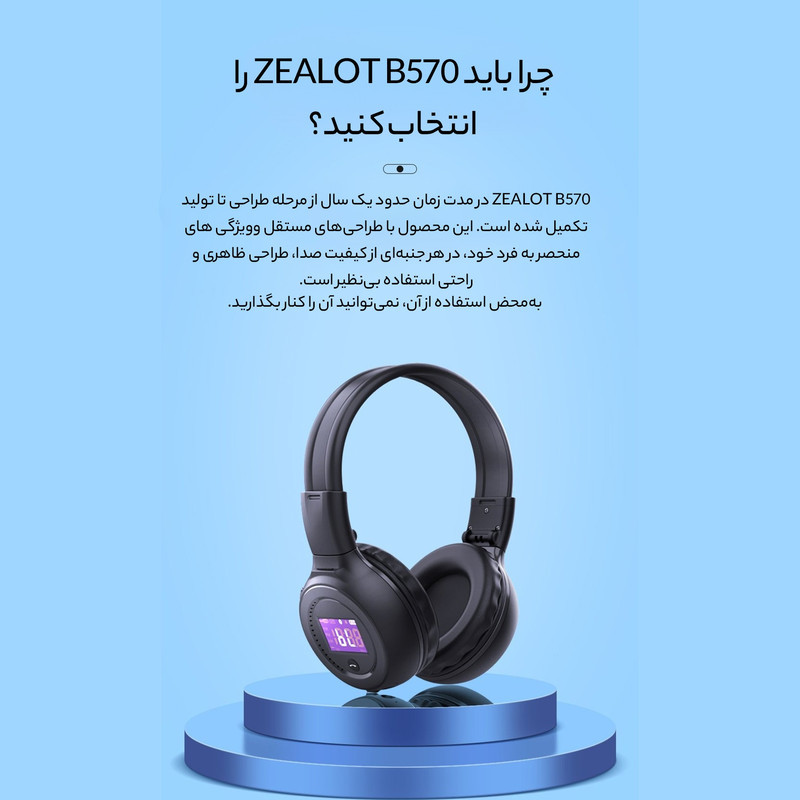 هدفون بلوتوثی زیلوت مدل B570