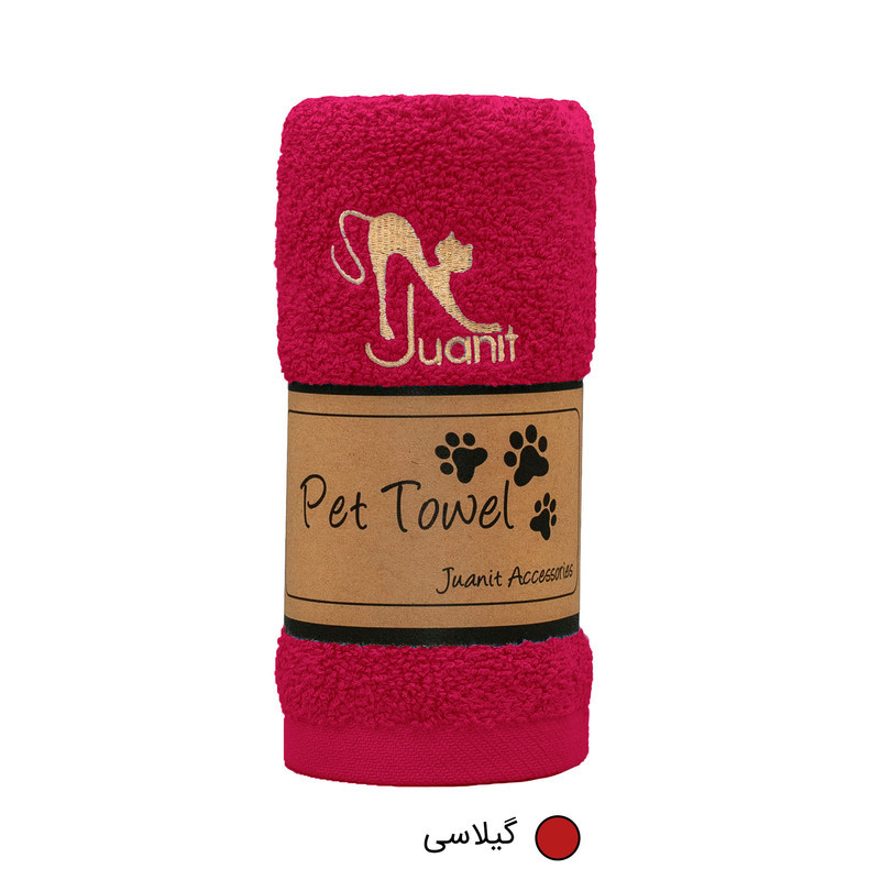حوله ژوانیت مدل پت سایز 84x34 سانتی متر