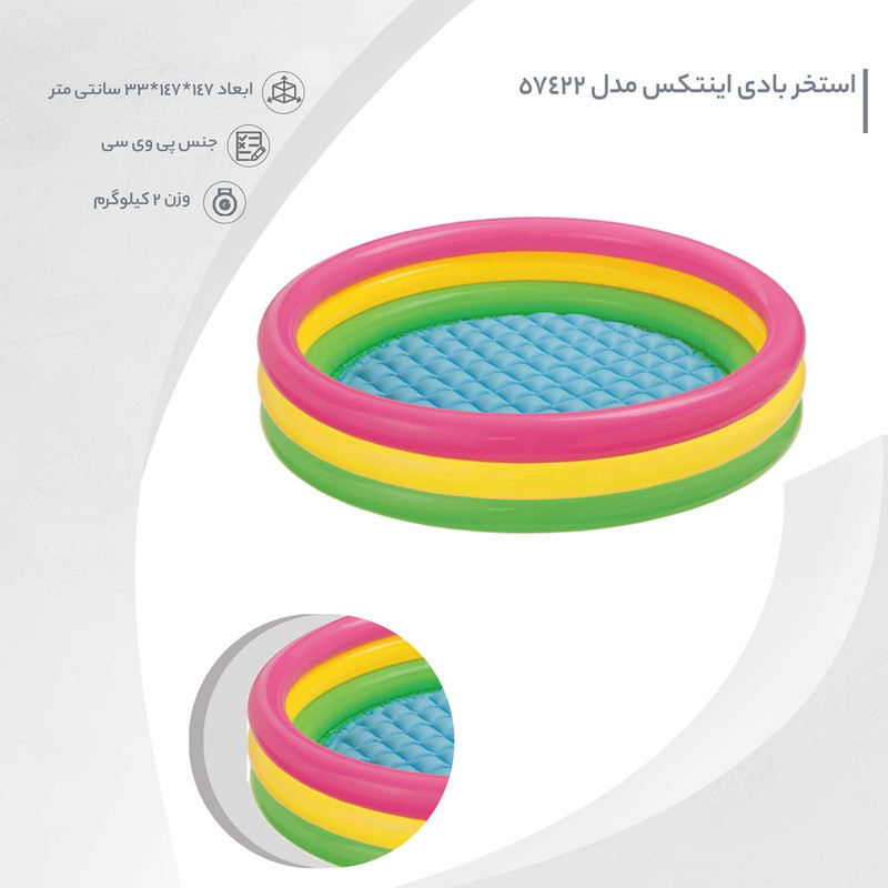 استخر بادی اینتکس مدل 57422